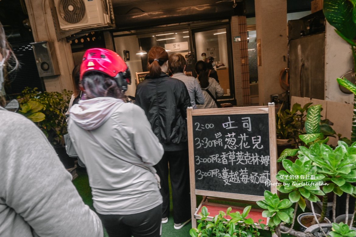【板橋美食】米包bakery 麵包，每日限量出爐人氣TOP1蔥花兒(外帶) @女子的休假計劃