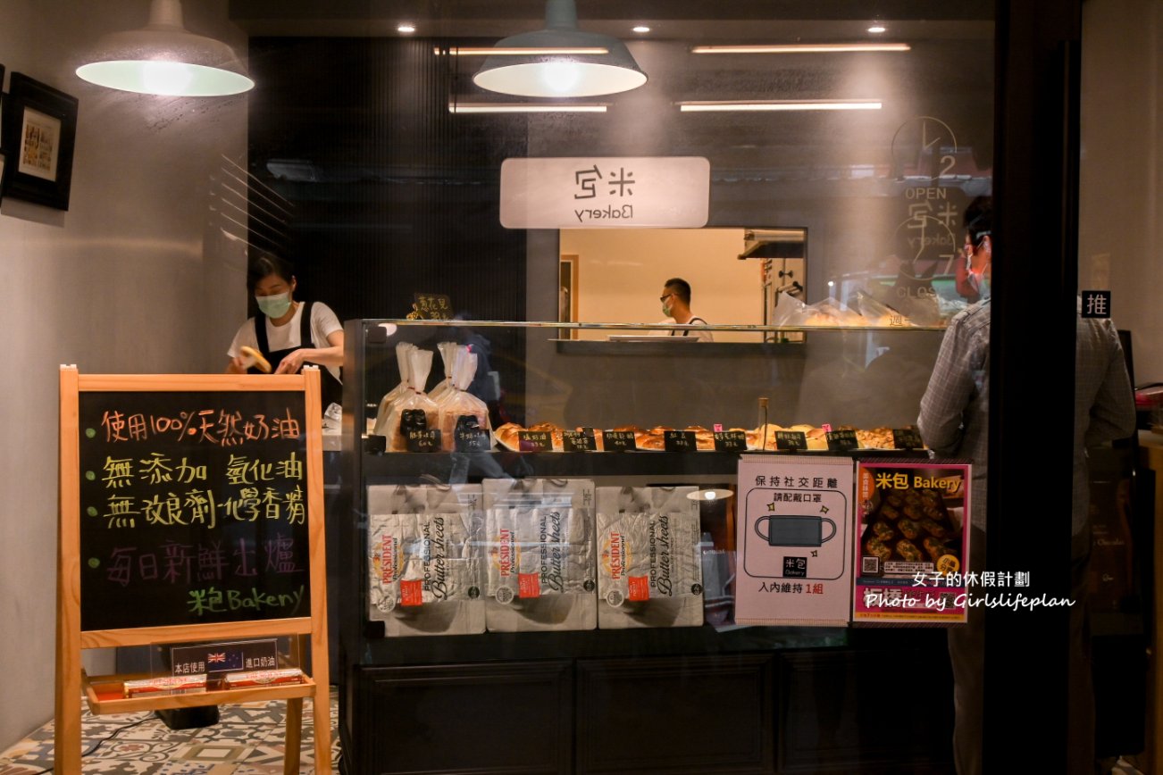 米包bakery 麵包｜每日限量出爐人氣TOP1蔥花兒(外帶) @女子的休假計劃