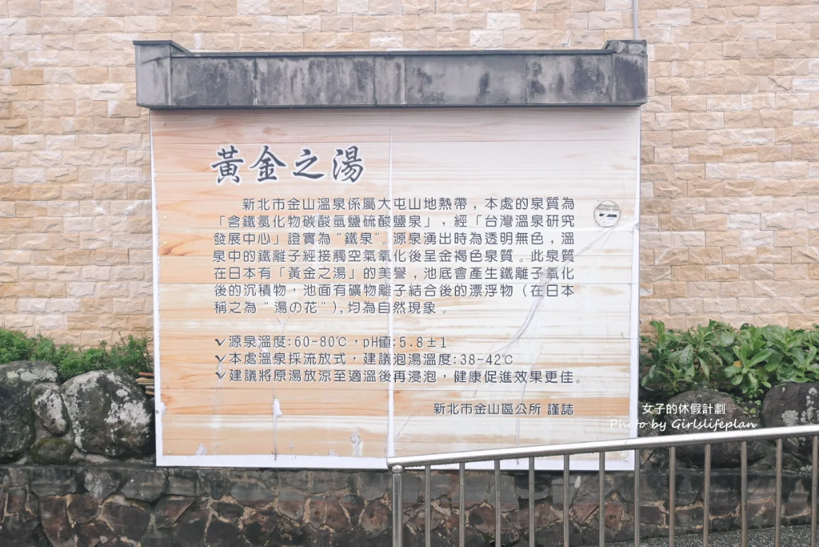 【免費溫泉】磺港溫泉公共浴室，足湯和浴池免費使用(交通) @女子的休假計劃