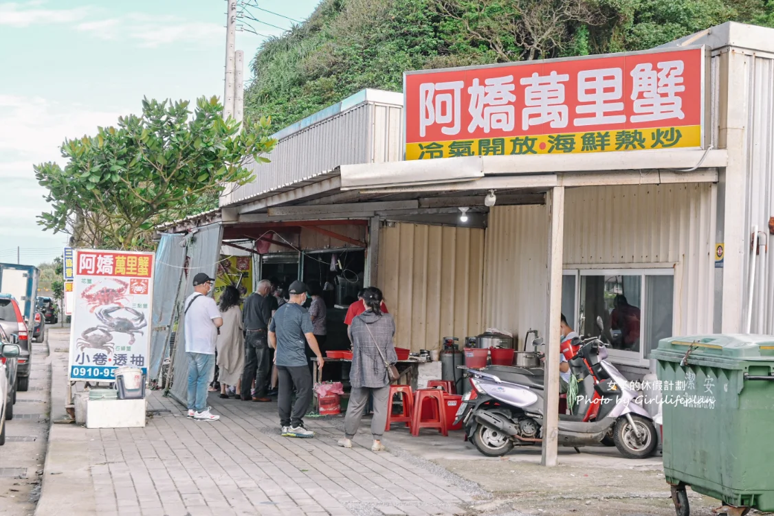 阿嬌萬里蟹｜在地超人氣海鮮熱炒排隊美食(菜單) @女子的休假計劃