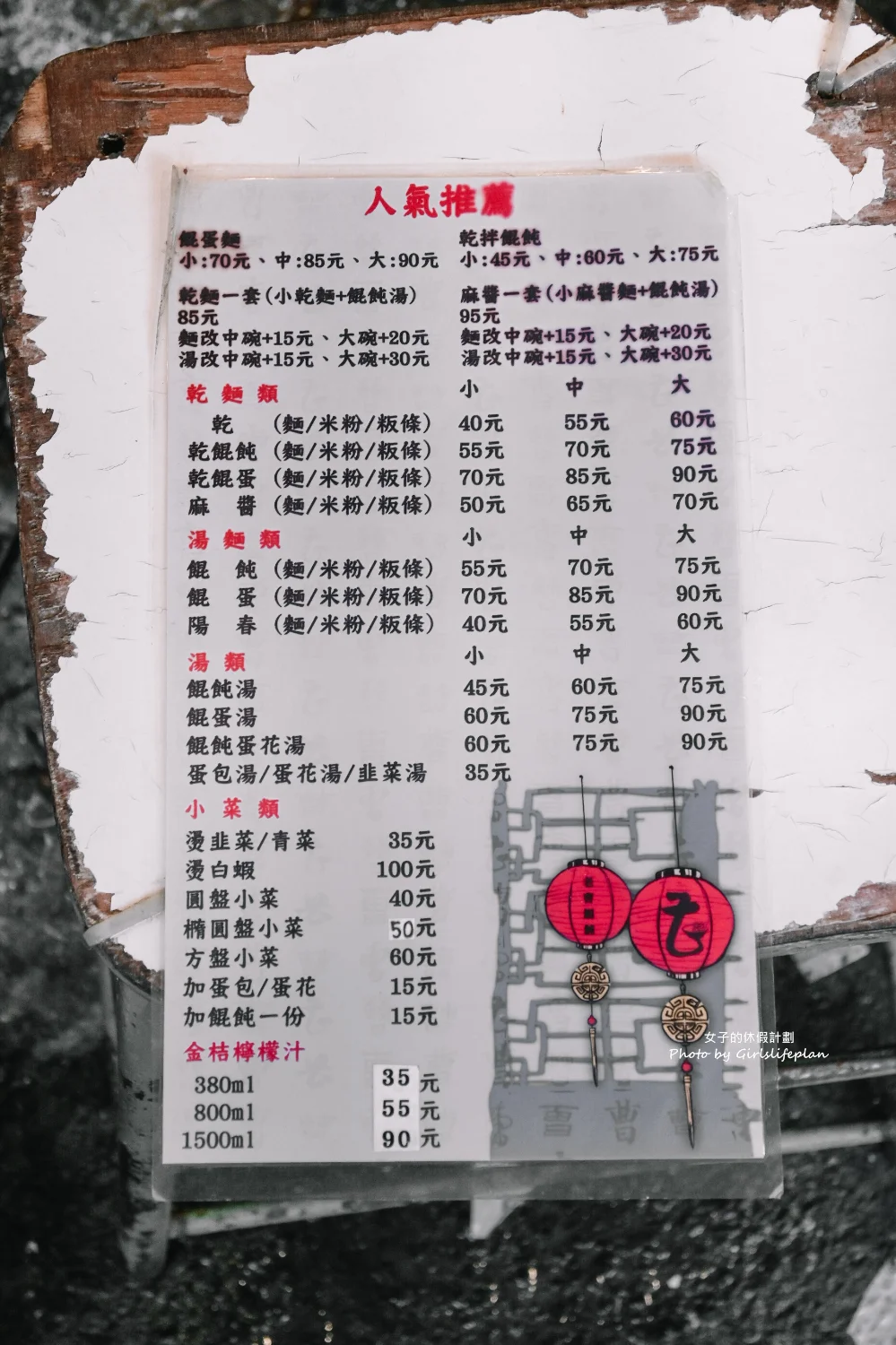 老曹餛飩｜黃石市場在地超過60年老店(外帶) @女子的休假計劃