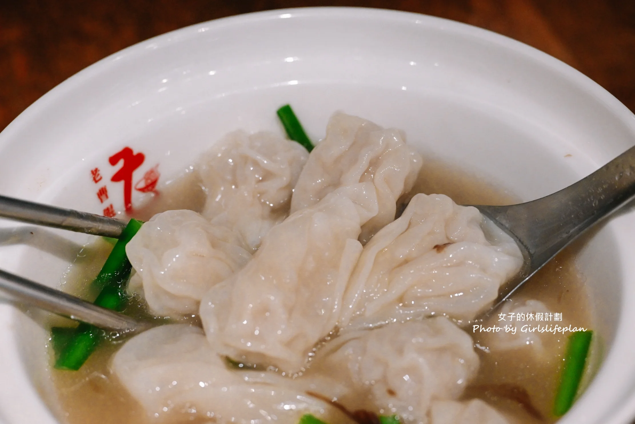 老曹餛飩｜黃石市場在地超過60年老店(外帶) @女子的休假計劃