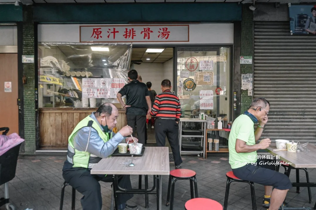 【台北萬華】原汁排骨湯和平本舖：來萬華必吃這一味(外帶) @女子的休假計劃