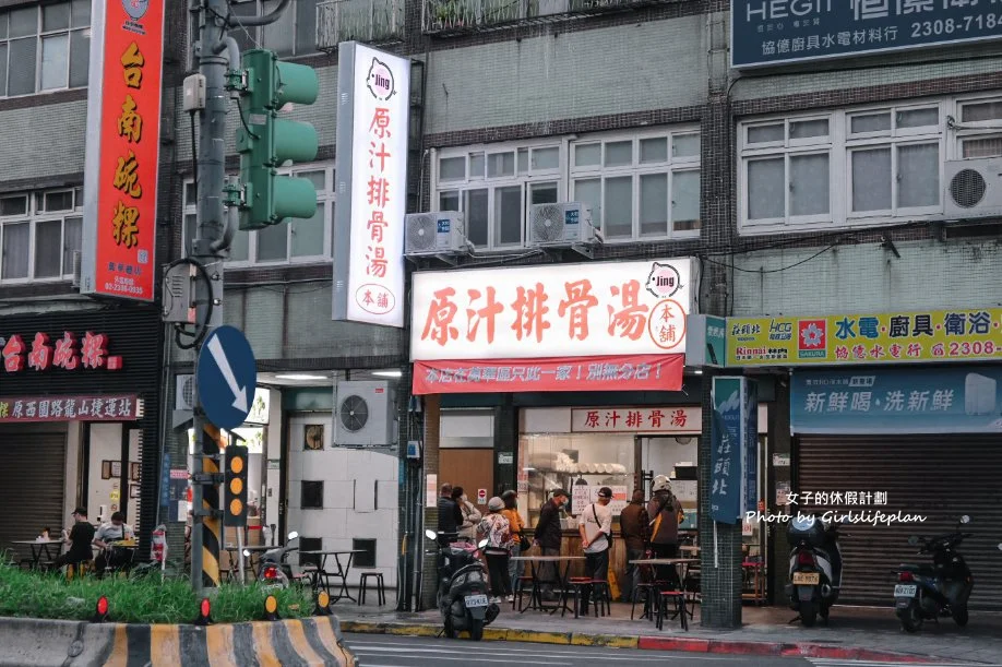 【台北萬華】原汁排骨湯和平本舖：來萬華必吃這一味(外帶) @女子的休假計劃
