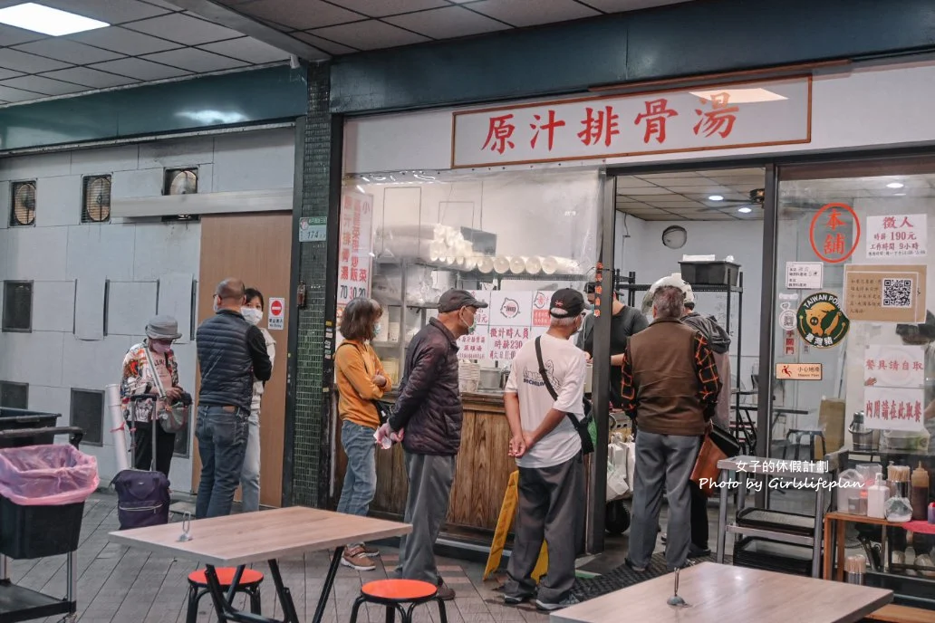 【台北萬華】原汁排骨湯和平本舖：來萬華必吃這一味(外帶) @女子的休假計劃