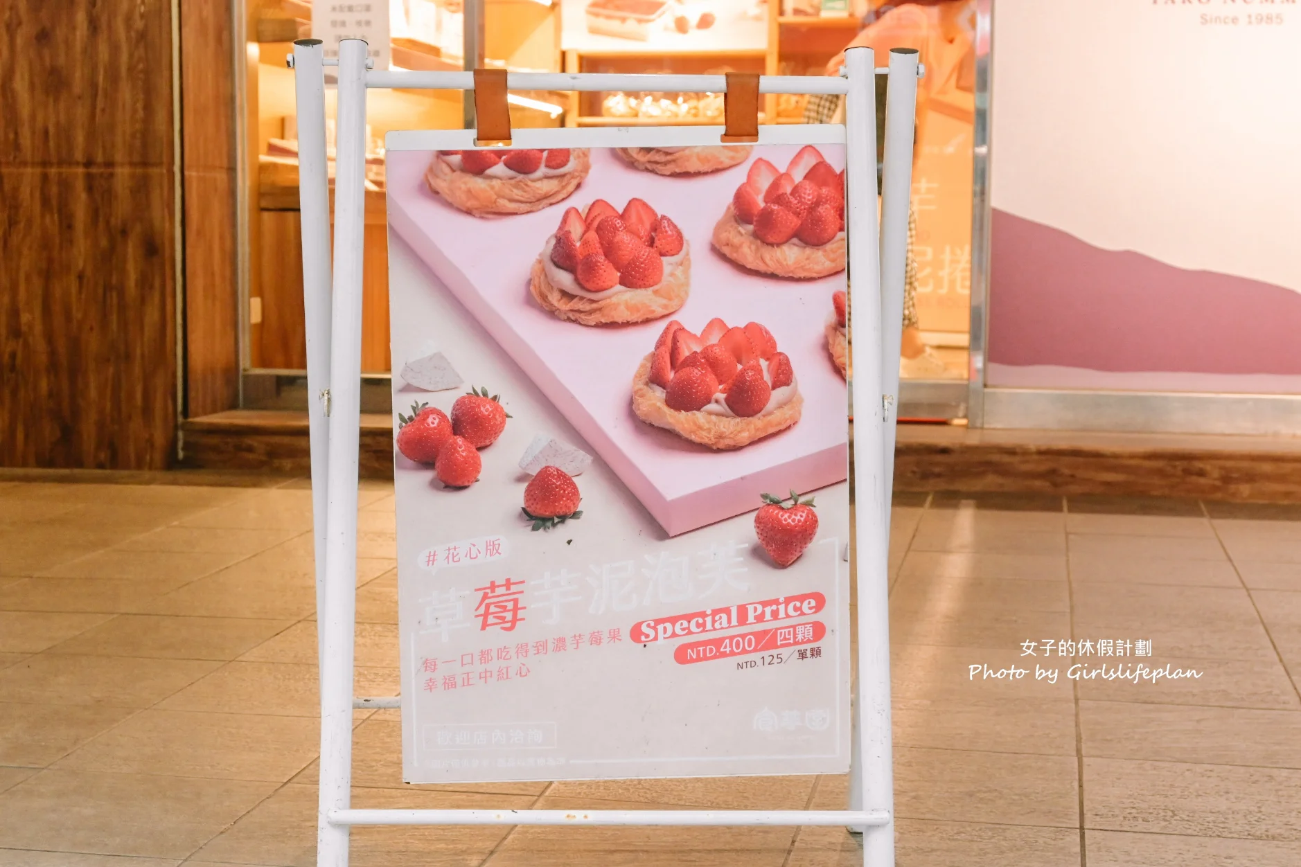 食芋堂｜芋泥控的最愛，草莓芋泥甜點也很威/台北甜點(外帶) @女子的休假計劃