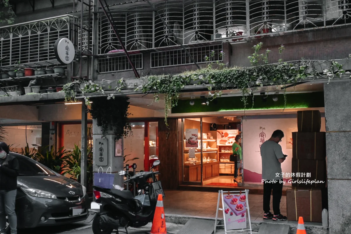 食芋堂｜芋泥控的最愛，草莓芋泥甜點也很威/台北甜點(外帶) @女子的休假計劃