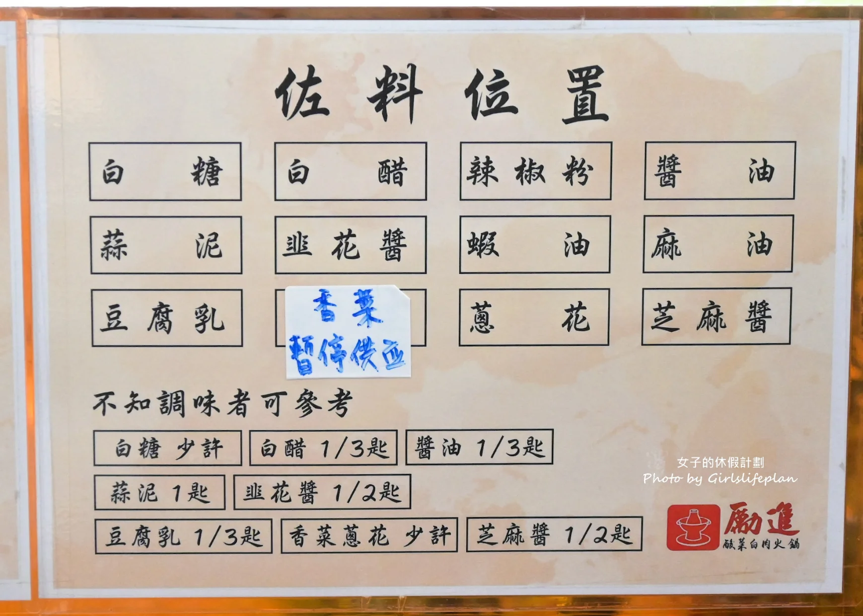 台北吃到飽｜台電勵進餐廳，499元酸菜白肉鍋吃到飽(外帶) @女子的休假計劃