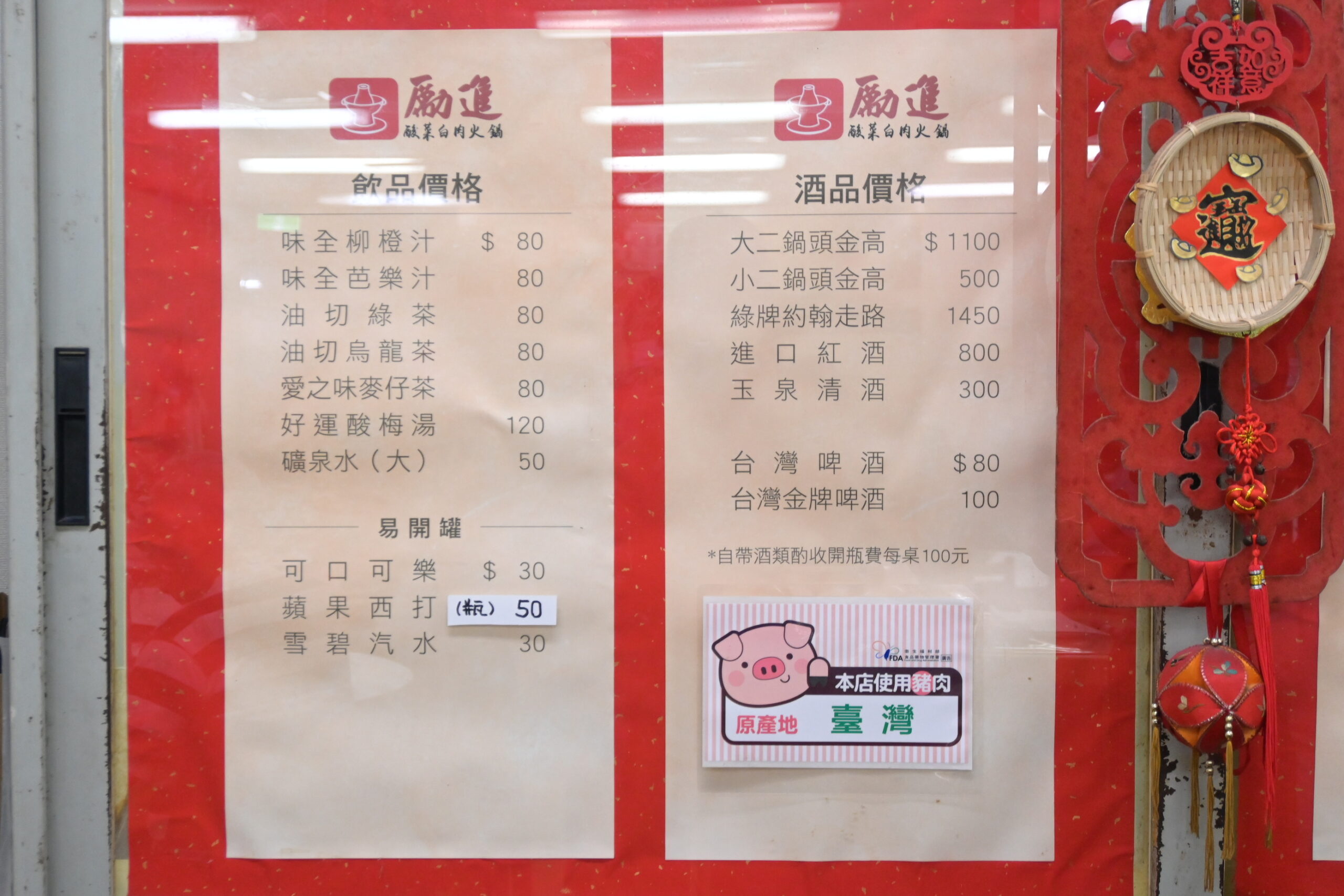 台電勵進餐廳｜499元酸菜白肉火鍋吃到飽/台北吃到飽(外帶) @女子的休假計劃