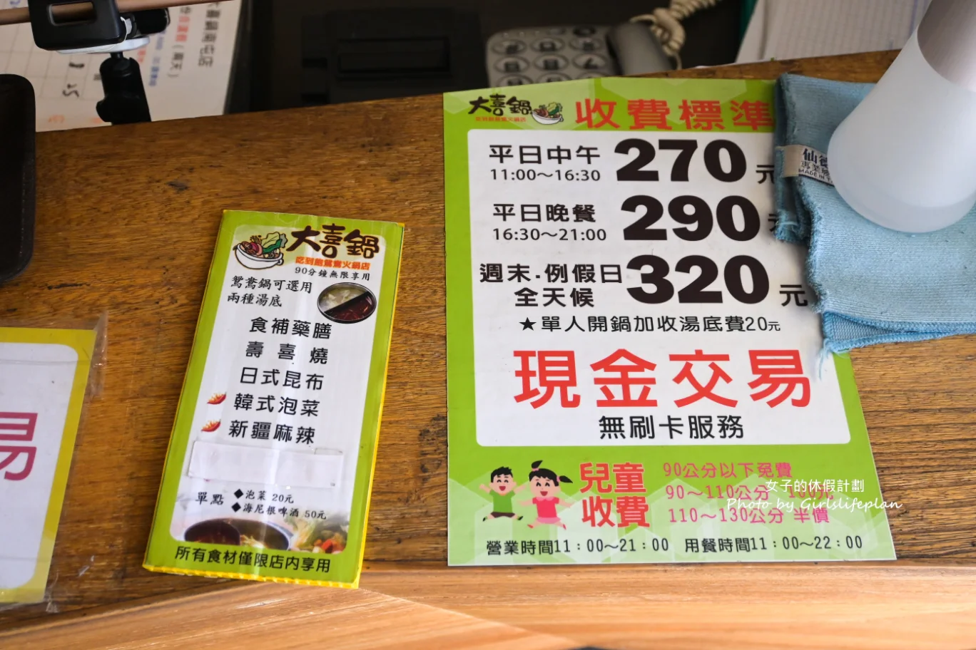 【台中吃到飽】大喜鍋 南屯店，超過100種食材吃到飽喝到飽270元(菜單) @女子的休假計劃