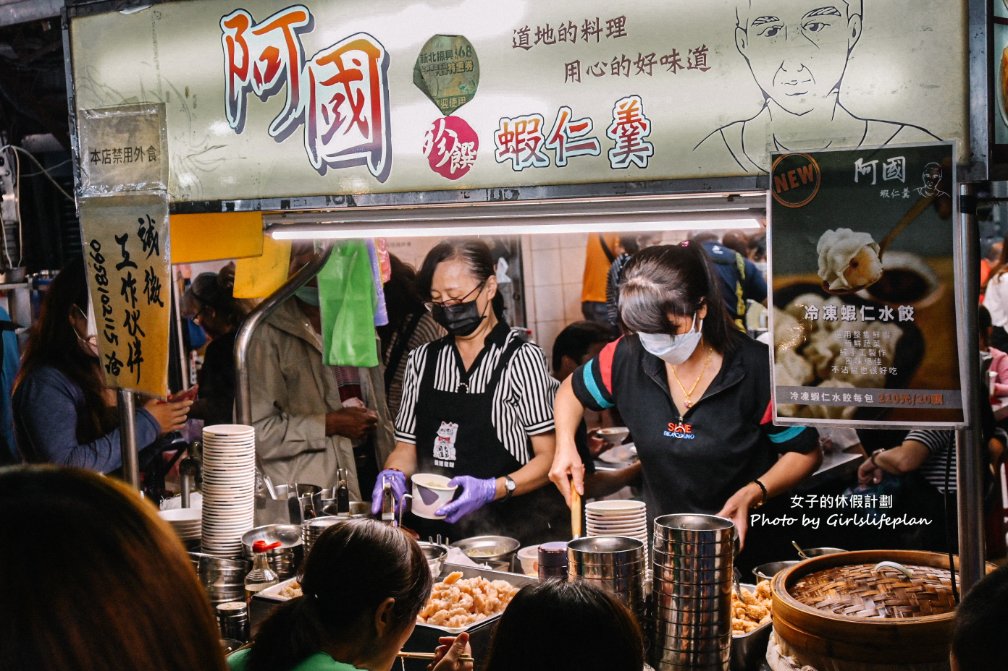 阿國蝦仁羹｜樂華夜市美食，炒米粉加綜合羹百元有找(外帶) @女子的休假計劃