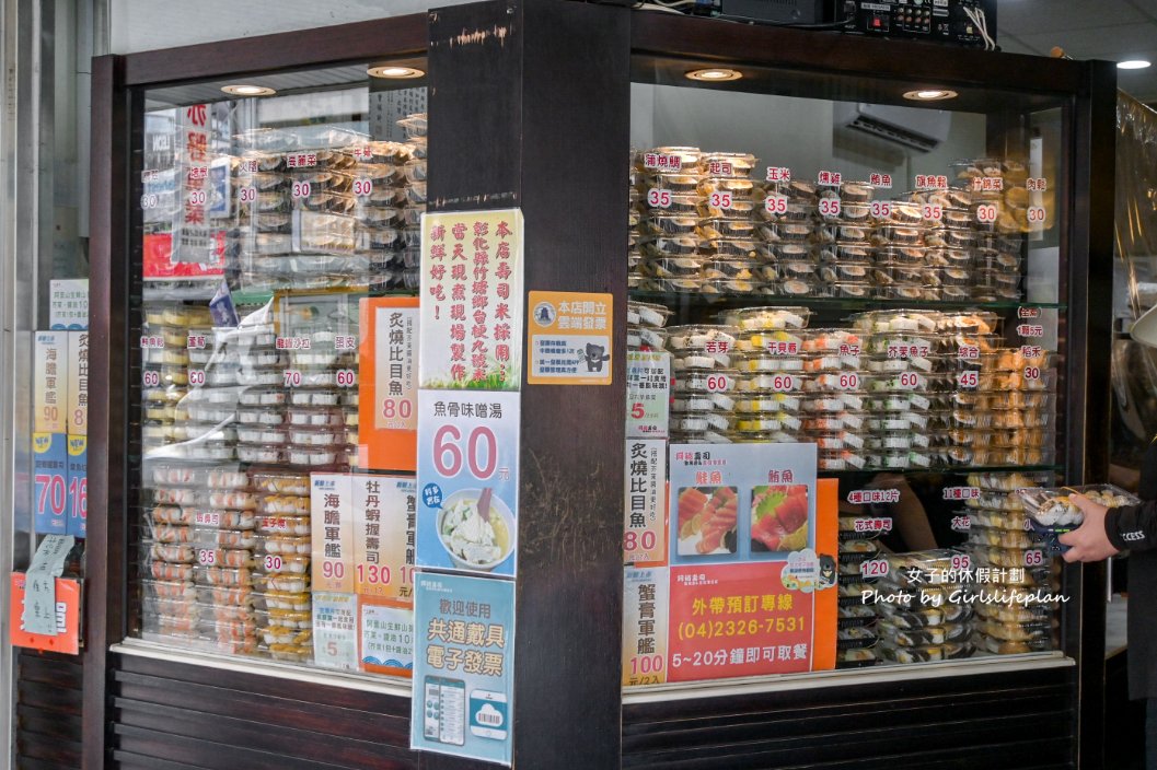 阿裕壽司｜在地高人氣排隊壽司30元起(外帶) @女子的休假計劃