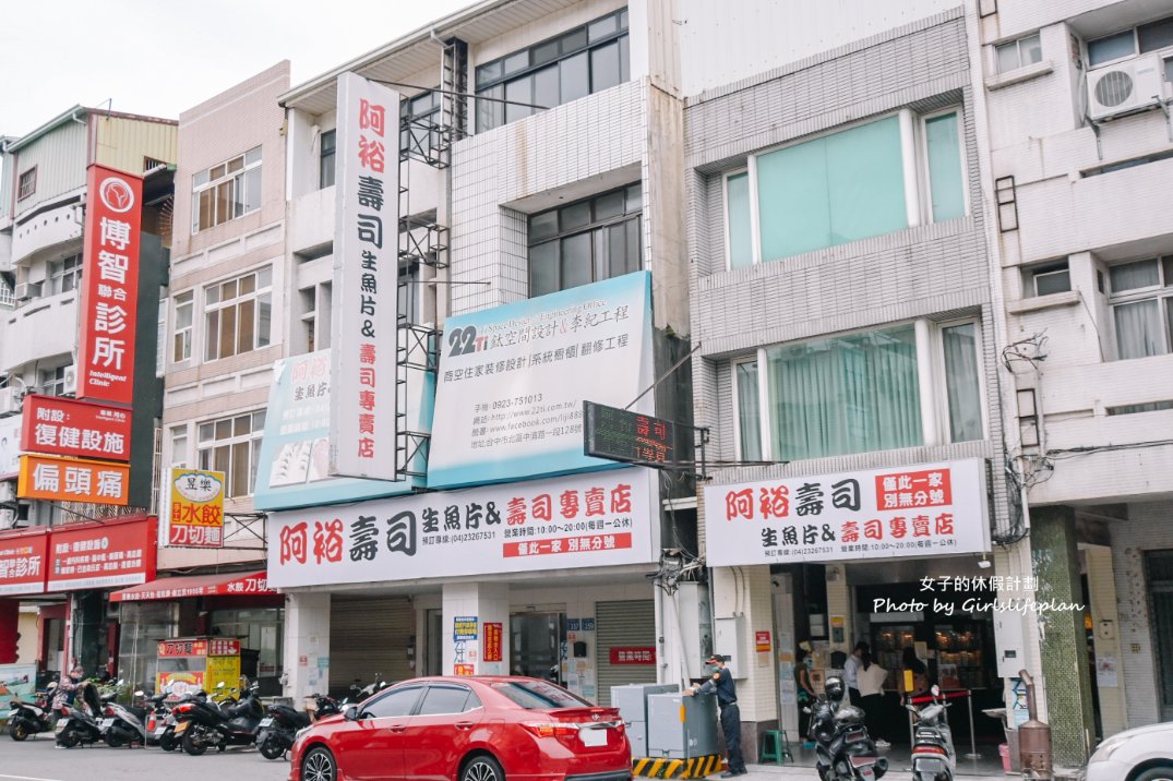 阿裕壽司｜在地高人氣排隊壽司30元起(外帶) @女子的休假計劃