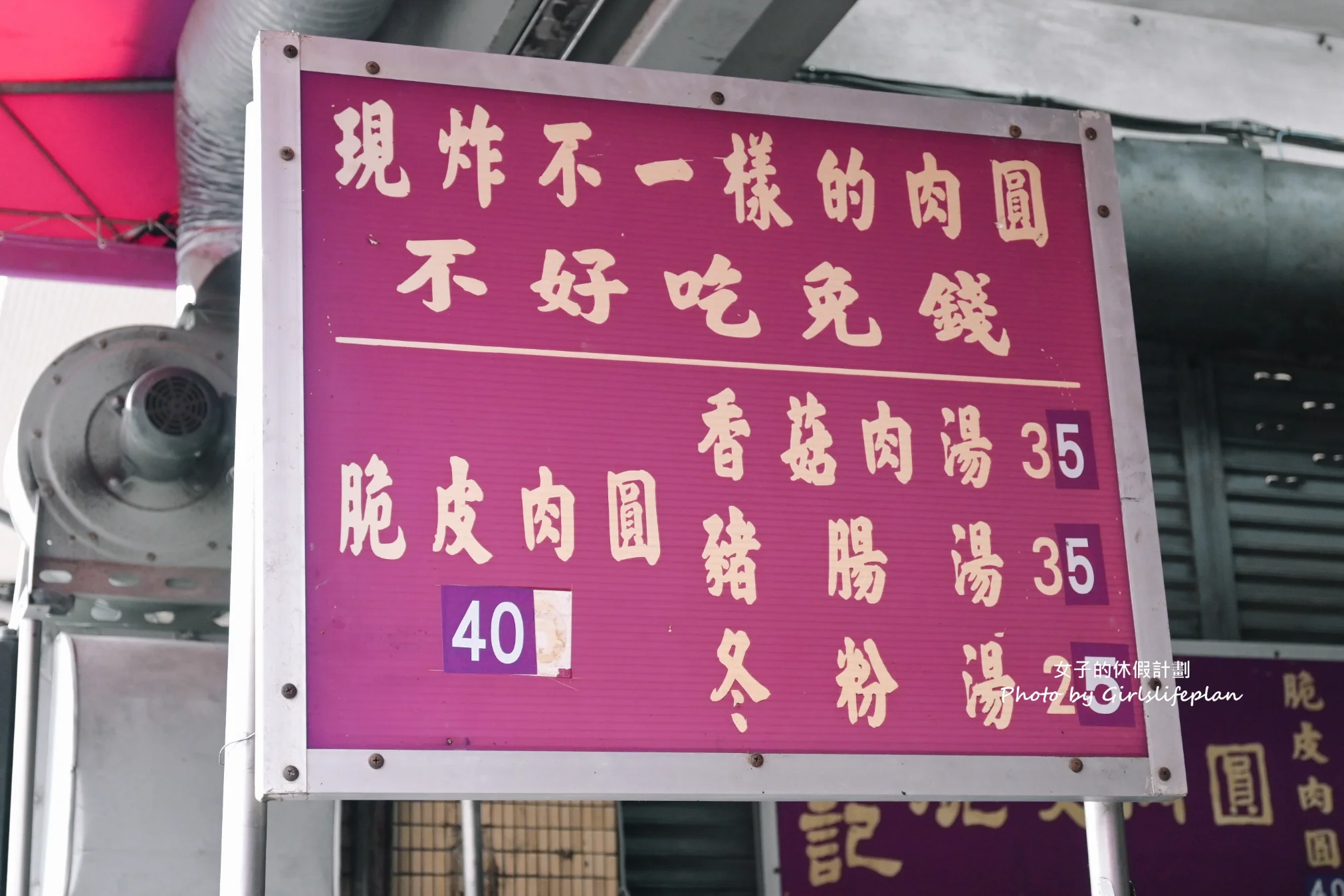 吳記脆皮肉圓｜超人氣排隊美食脆皮肉圓45元不好吃免錢(外帶) @女子的休假計劃