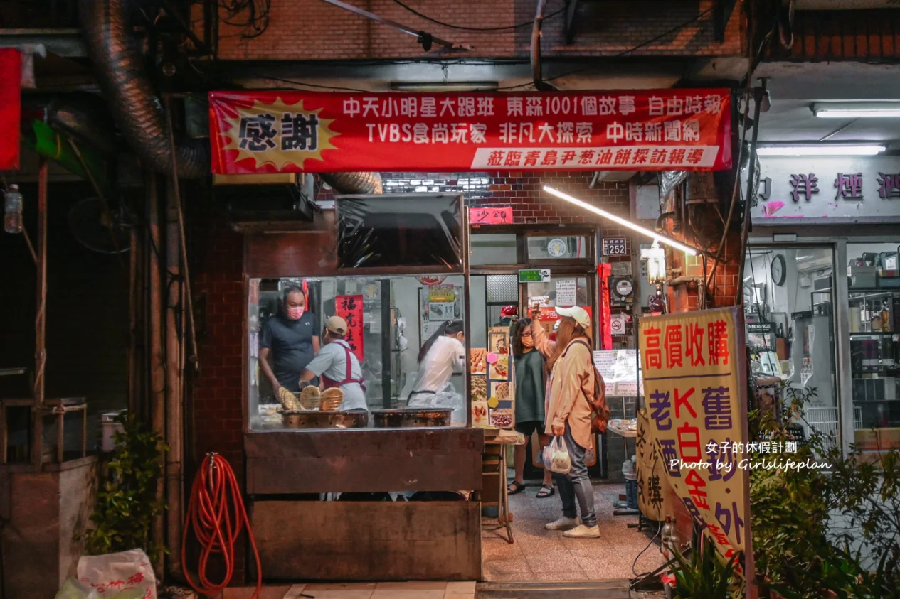 青島尹蔥油餅餡餅｜人氣眷村下午茶點心(外帶) @女子的休假計劃