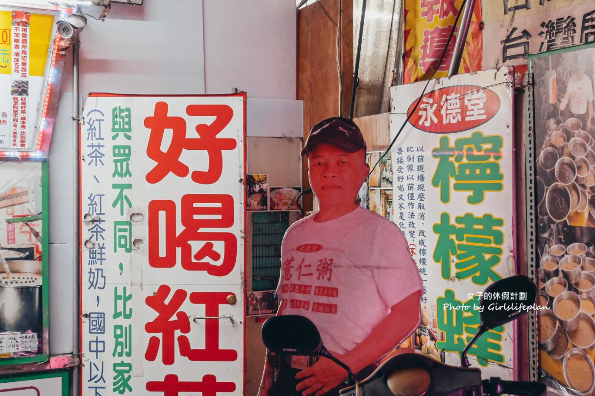 永德堂薏仁牛奶｜老闆超有個性規定不要叫我阿伯(外帶) @女子的休假計劃