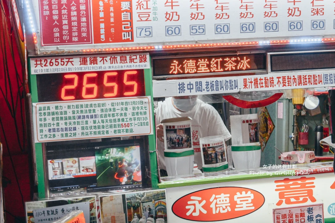 永德堂薏仁牛奶｜老闆超有個性規定不要叫我阿伯(外帶) @女子的休假計劃