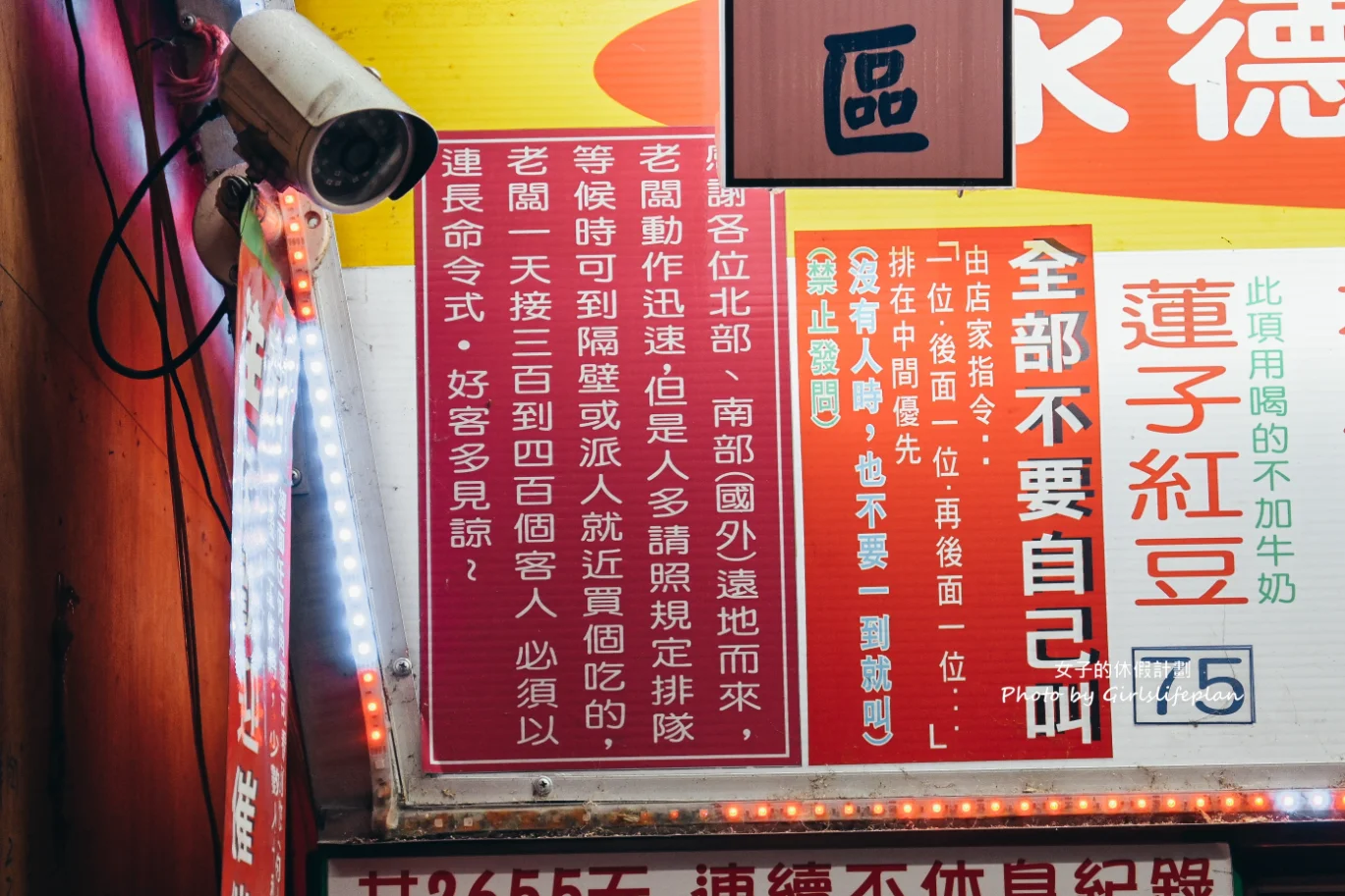 永德堂薏仁牛奶｜老闆超有個性規定不要叫我阿伯(外帶) @女子的休假計劃
