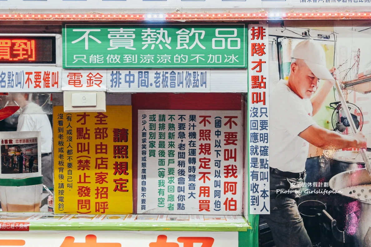 永德堂薏仁牛奶｜老闆超有個性規定不要叫我阿伯(外帶) @女子的休假計劃