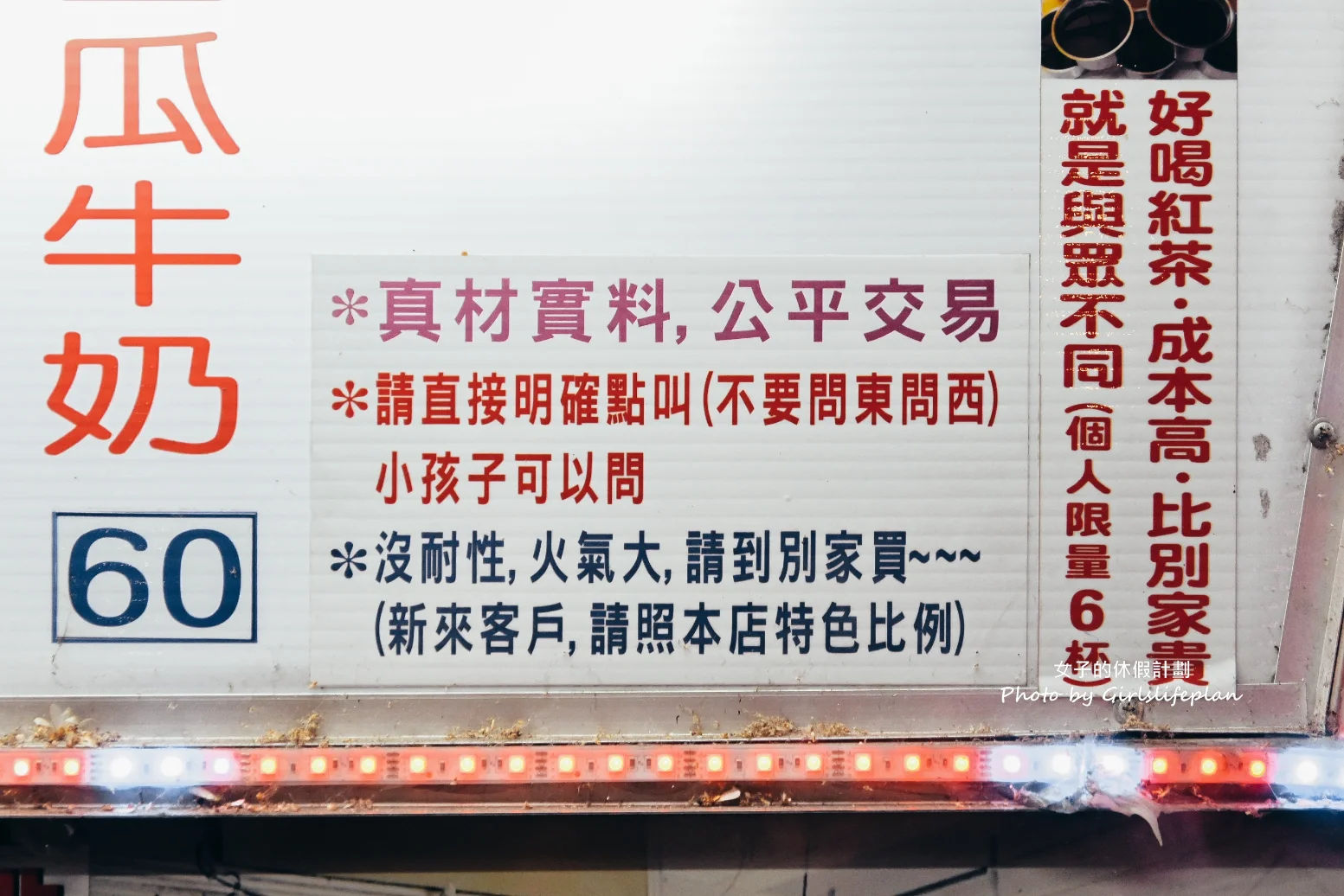 永德堂薏仁牛奶｜老闆超有個性規定不要叫我阿伯(外帶) @女子的休假計劃