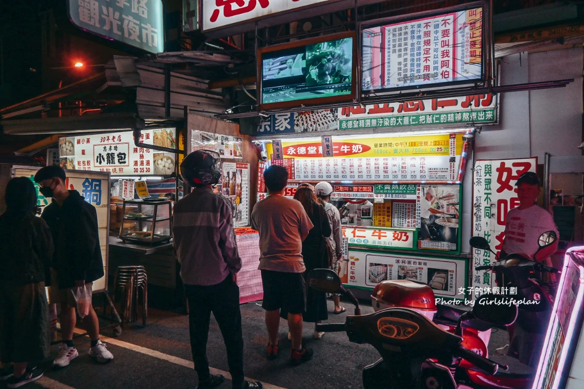 永德堂薏仁牛奶｜老闆超有個性規定不要叫我阿伯(外帶) @女子的休假計劃