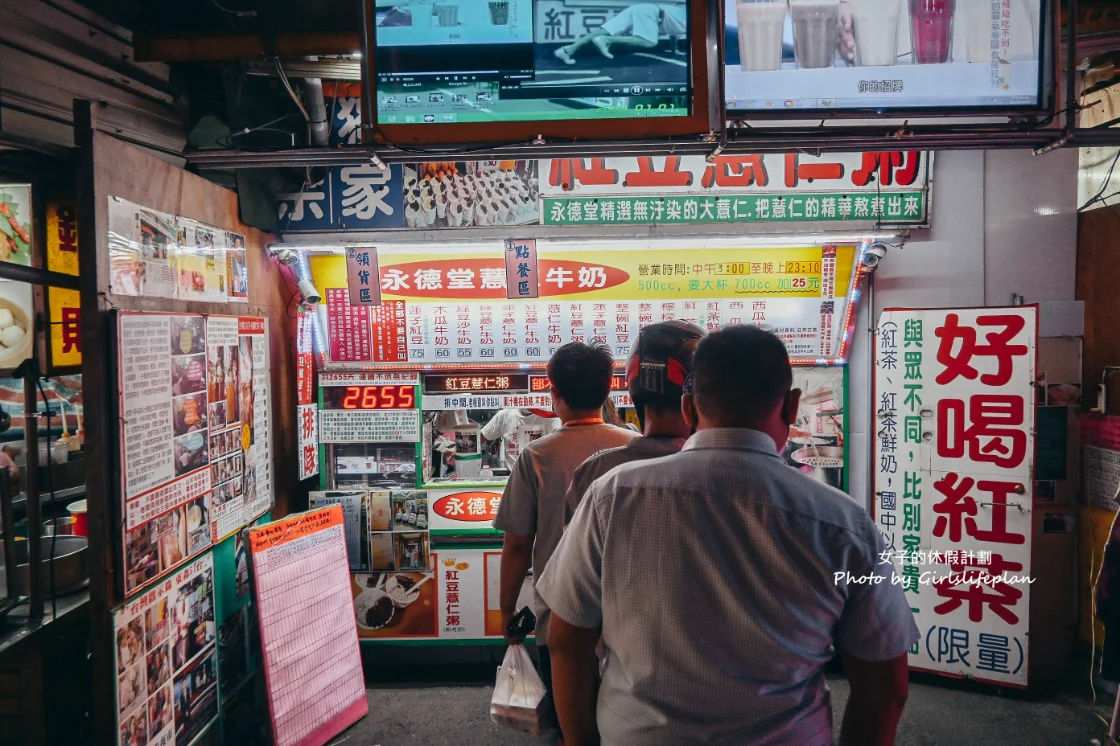 永德堂薏仁牛奶｜老闆超有個性規定不要叫我阿伯(外帶) @女子的休假計劃