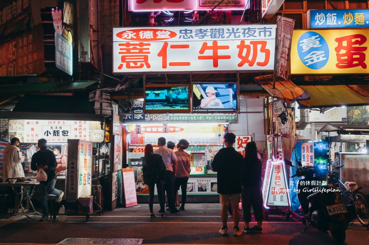 永德堂薏仁牛奶｜老闆超有個性規定不要叫我阿伯(外帶) @女子的休假計劃