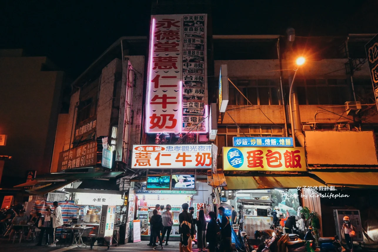 永德堂薏仁牛奶｜老闆超有個性規定不要叫我阿伯(外帶) @女子的休假計劃