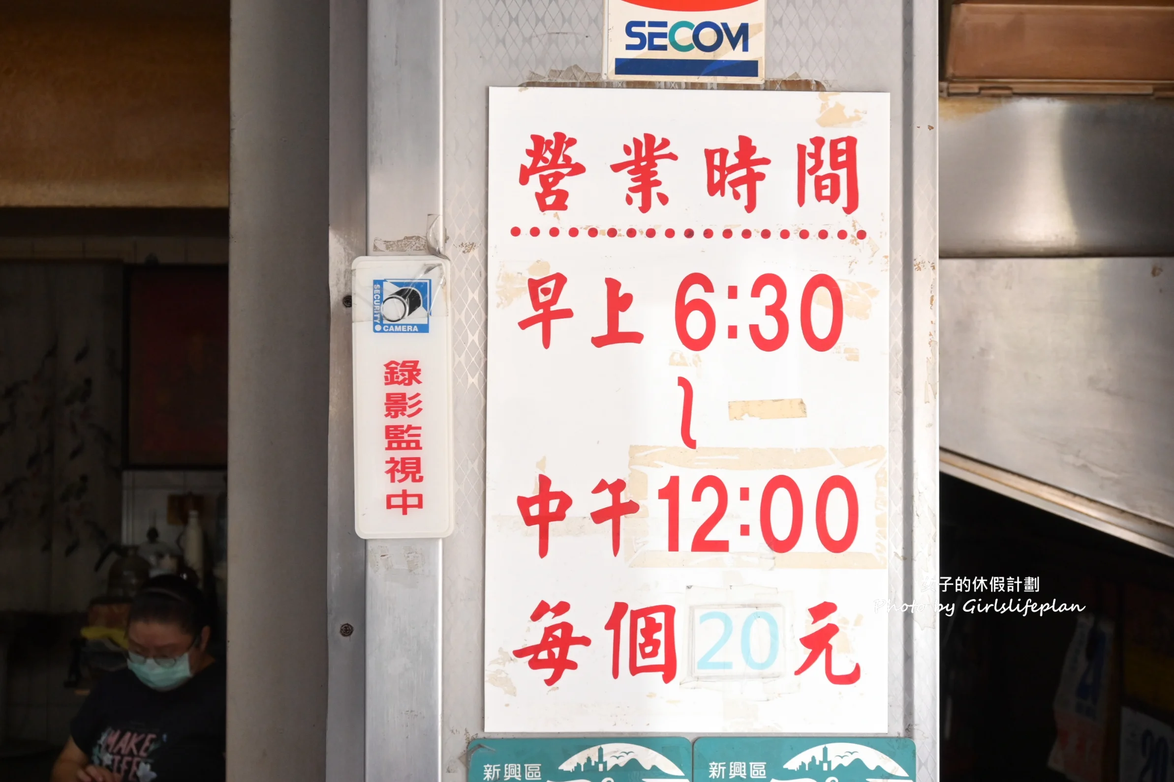 【高雄燒餅】老鄉碳烤燒餅，炭烤傳統缸爐燒餅20元(外帶) @女子的休假計劃