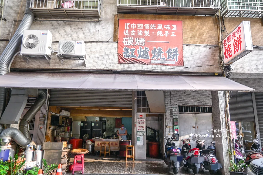 【高雄燒餅】老鄉碳烤燒餅，炭烤傳統缸爐燒餅20元(外帶) @女子的休假計劃