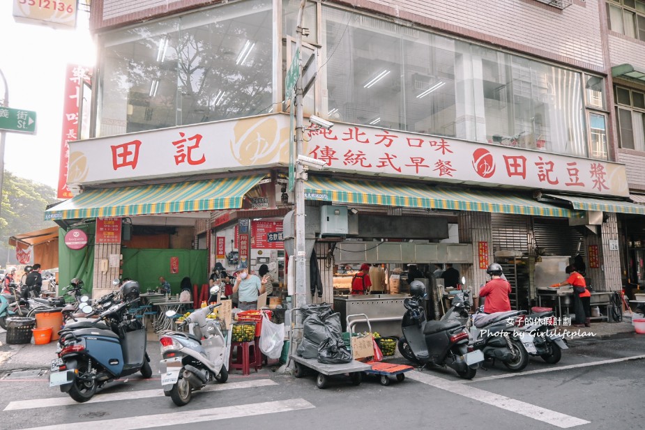 田記豆漿｜在地超過30年傳統中式早餐店「台灣之光」最愛(外帶) @女子的休假計劃