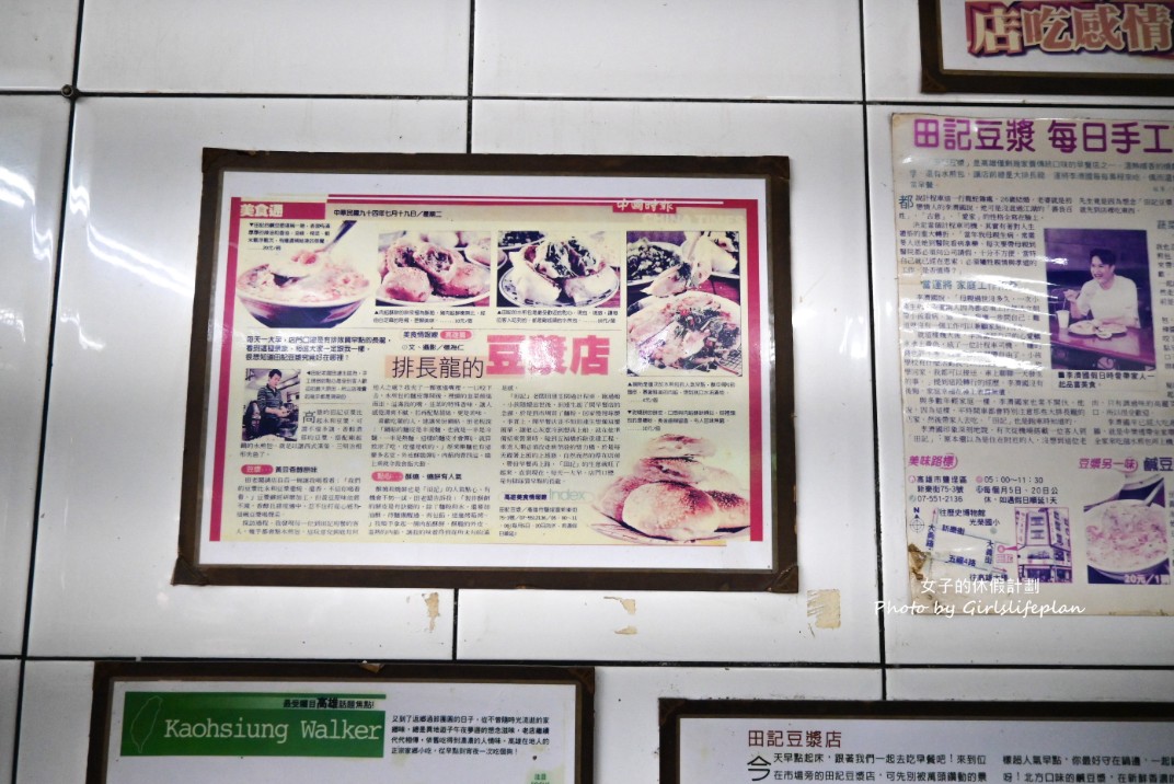 田記豆漿｜在地超過30年傳統中式早餐店「台灣之光」最愛(外帶) @女子的休假計劃