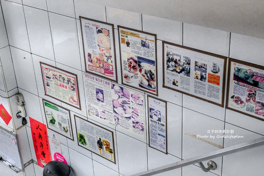 田記豆漿｜在地超過30年傳統中式早餐店「台灣之光」最愛(外帶) @女子的休假計劃