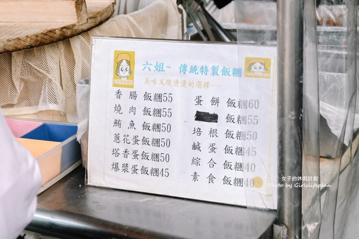六姐傳統飯糰特製蛋餅專賣店｜戴資穎最愛，粉漿蛋餅有夠厲害(外帶) @女子的休假計劃