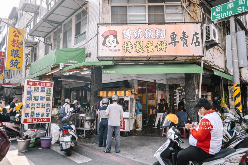 六姐傳統飯糰特製蛋餅專賣店｜戴資穎最愛，粉漿蛋餅有夠厲害(外帶) @女子的休假計劃