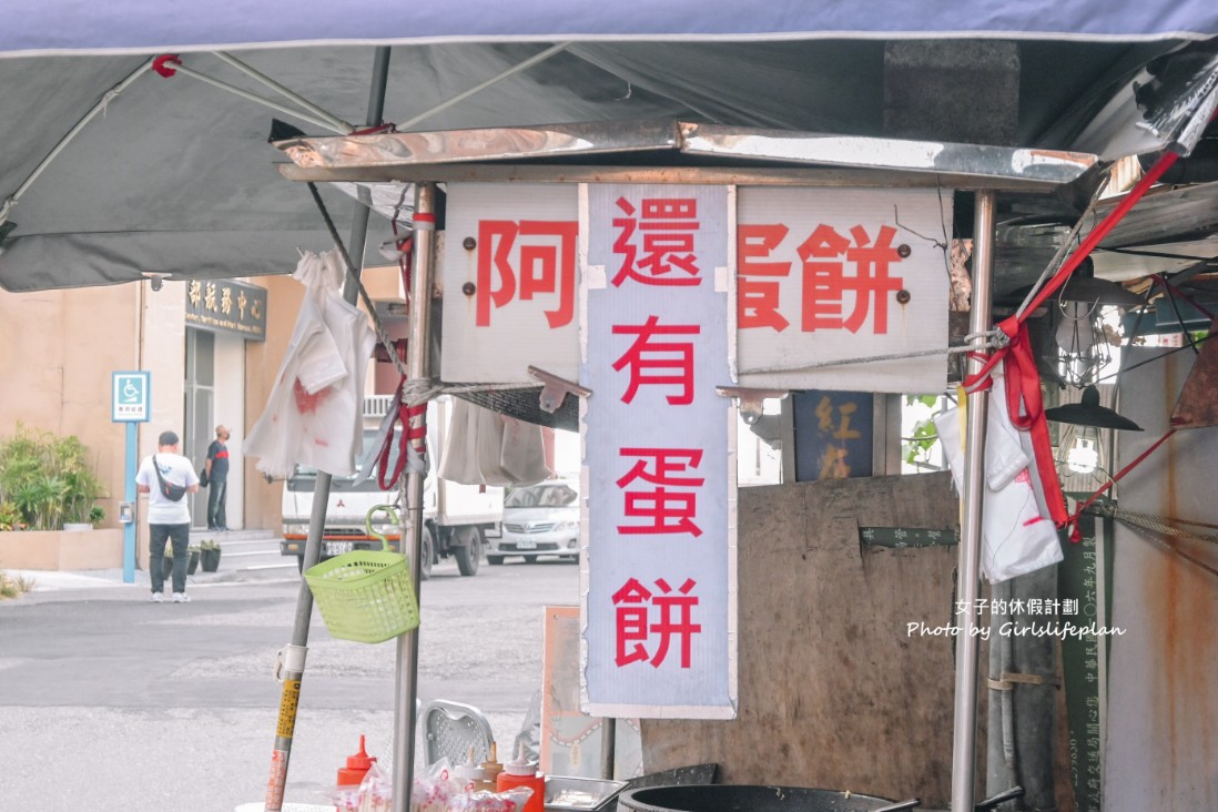 【高雄美食】碼頭阿姨蛋餅，在地人氣古早味粉漿蛋餅一盒20元(外帶) @女子的休假計劃