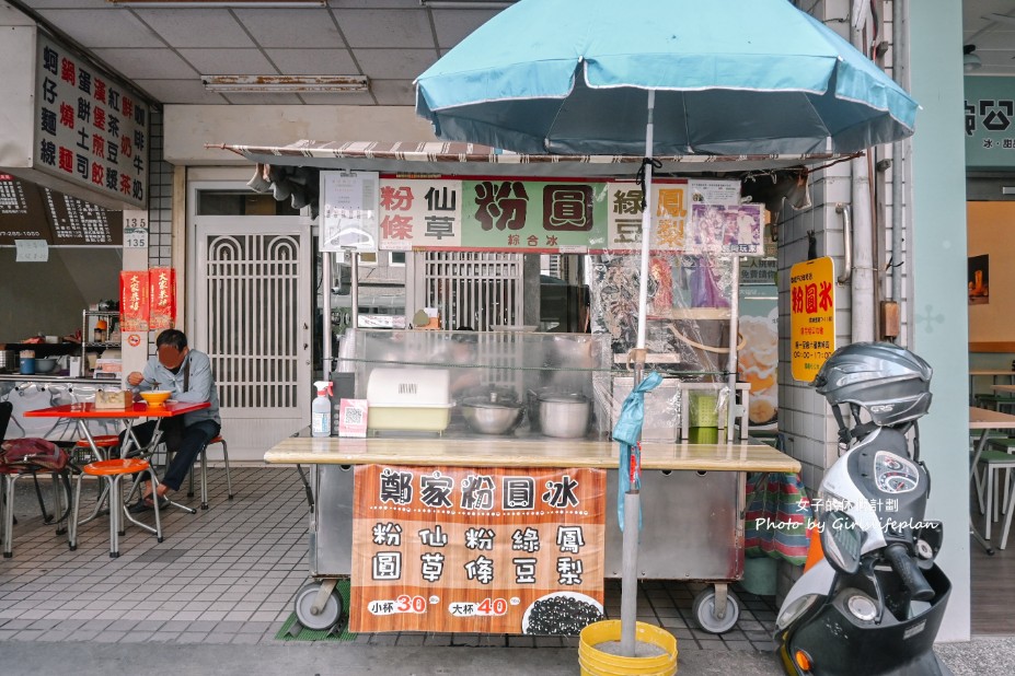 鄭家粉圓冰｜飄香一甲子古早味冰店，30元滿杯都是料超過癮(外帶) @女子的休假計劃