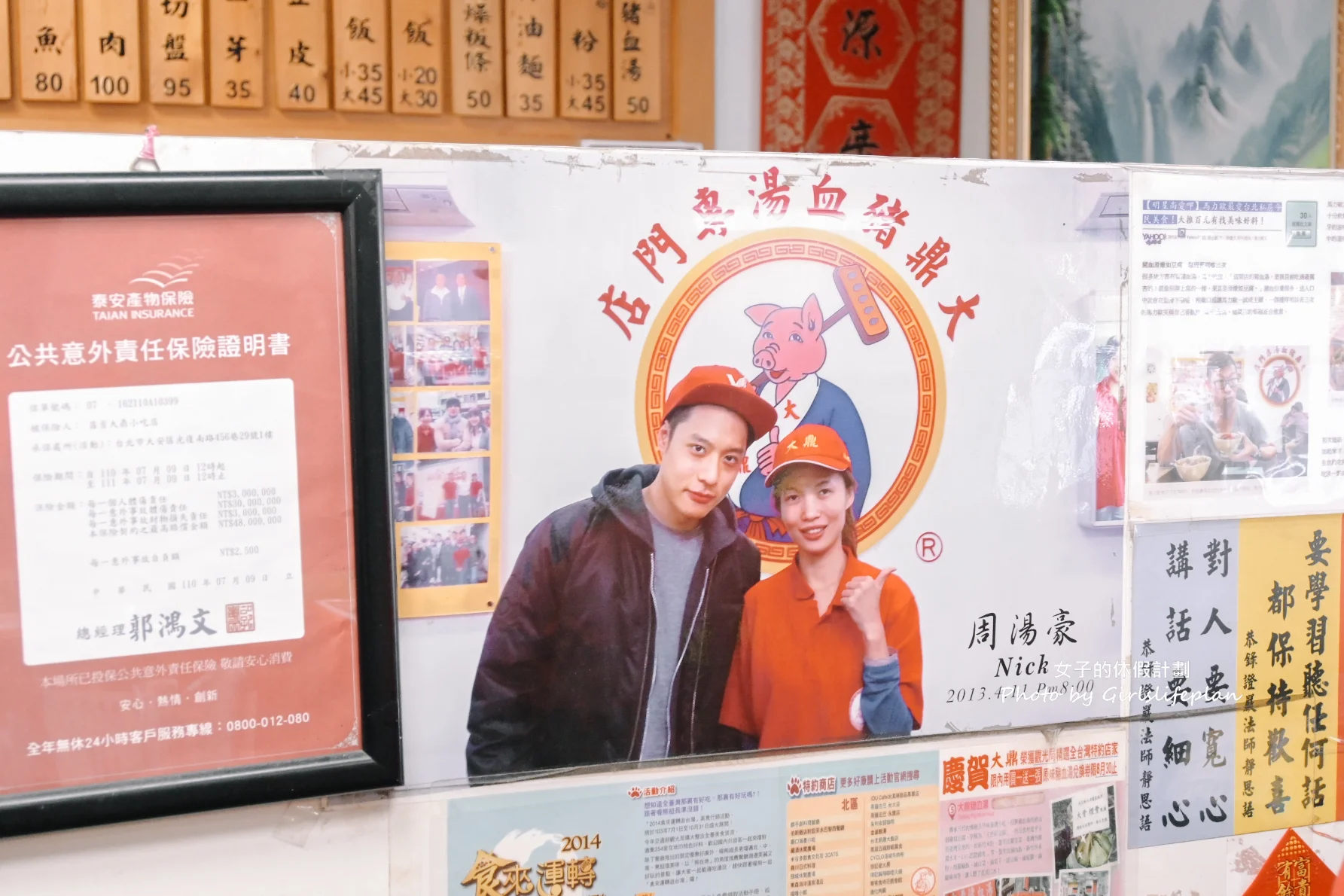 大鼎豬血湯｜強到周杰倫、周湯豪、郭雪芙都來吃過(外帶) @女子的休假計劃