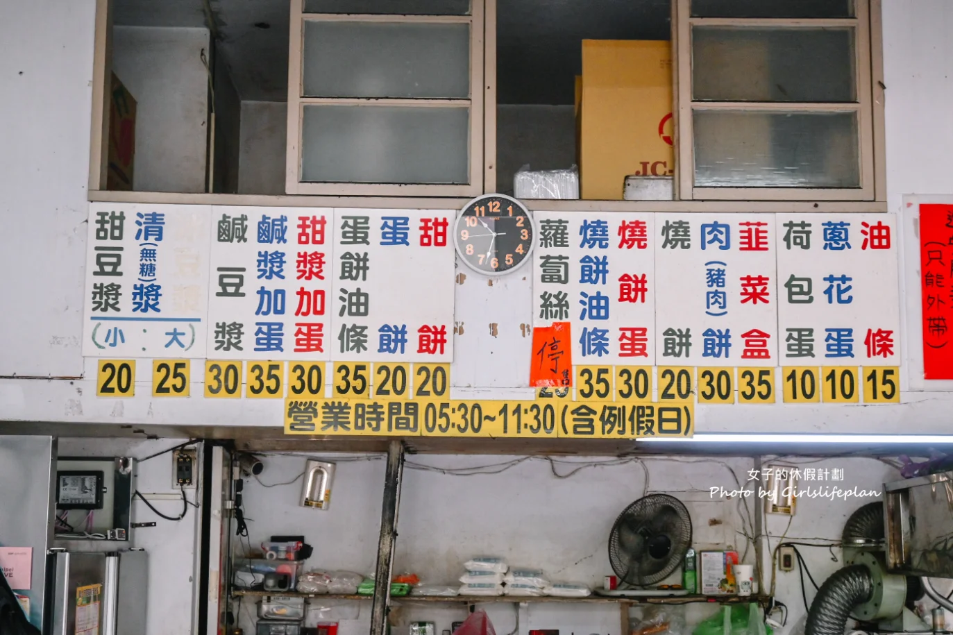 青島豆漿店｜傳統古早味燒餅油條(外帶) @女子的休假計劃