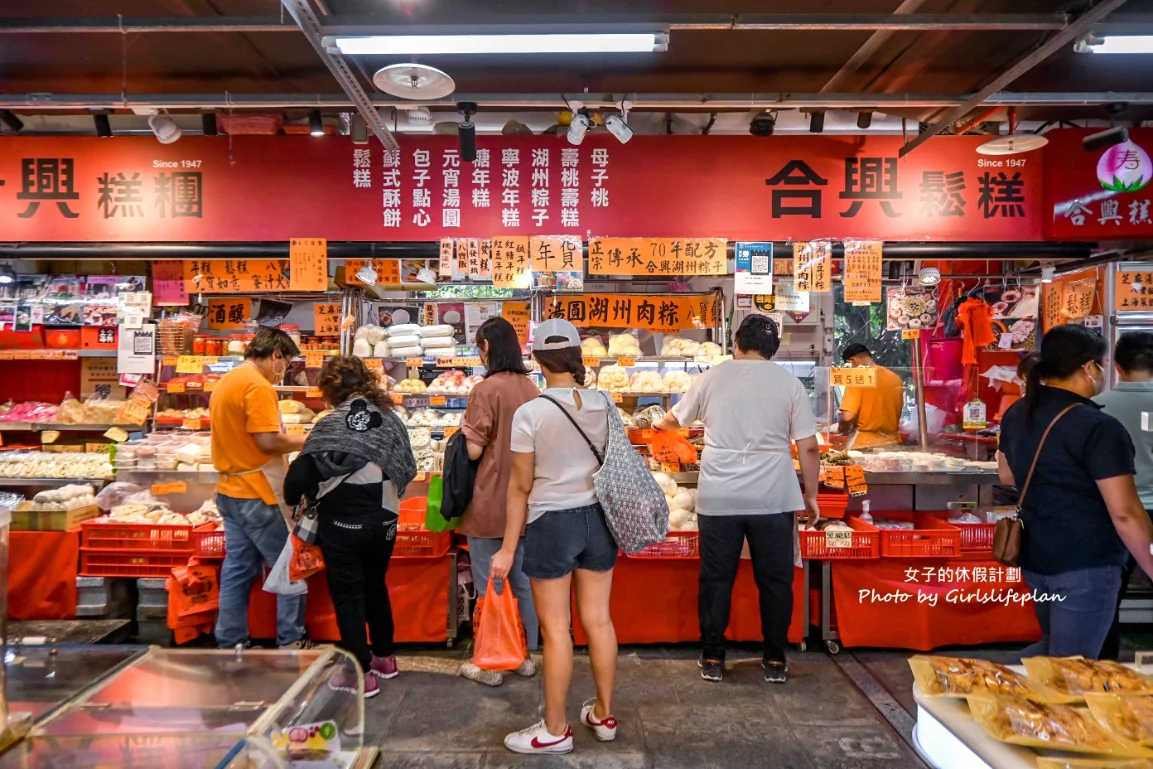 上海合興糕糰店｜上海鬆糕壽桃千層饅頭，南門市場美食(外帶) @女子的休假計劃
