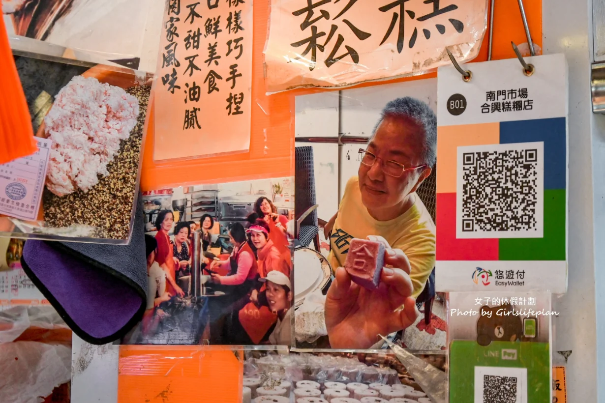上海合興糕糰店｜上海鬆糕壽桃千層饅頭，南門市場美食(外帶) @女子的休假計劃