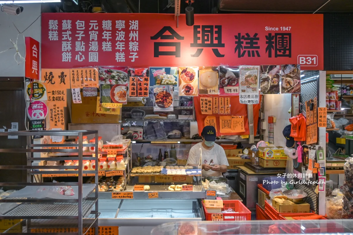 南門市場必吃美食，上海合興糕糰店，上海鬆糕壽桃千層饅頭(外帶) @女子的休假計劃