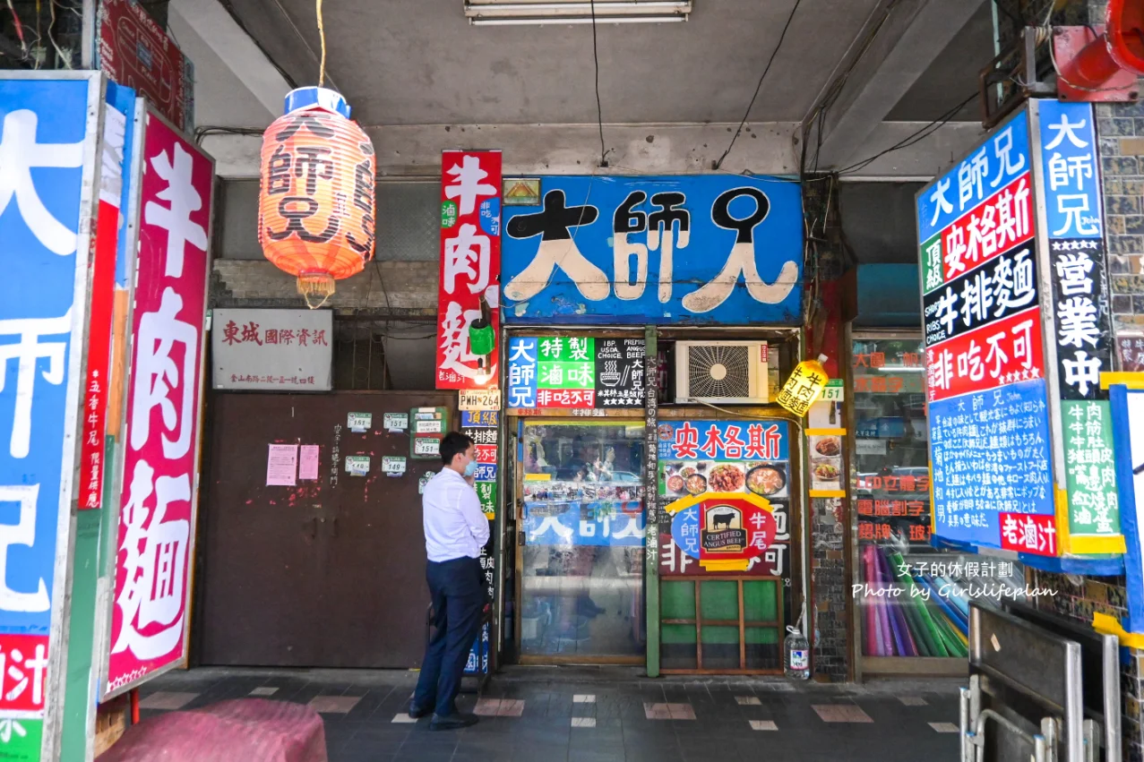 大師兄牛肉麵｜傳說中被牛肉麵耽誤的滷味店(菜單) @女子的休假計劃