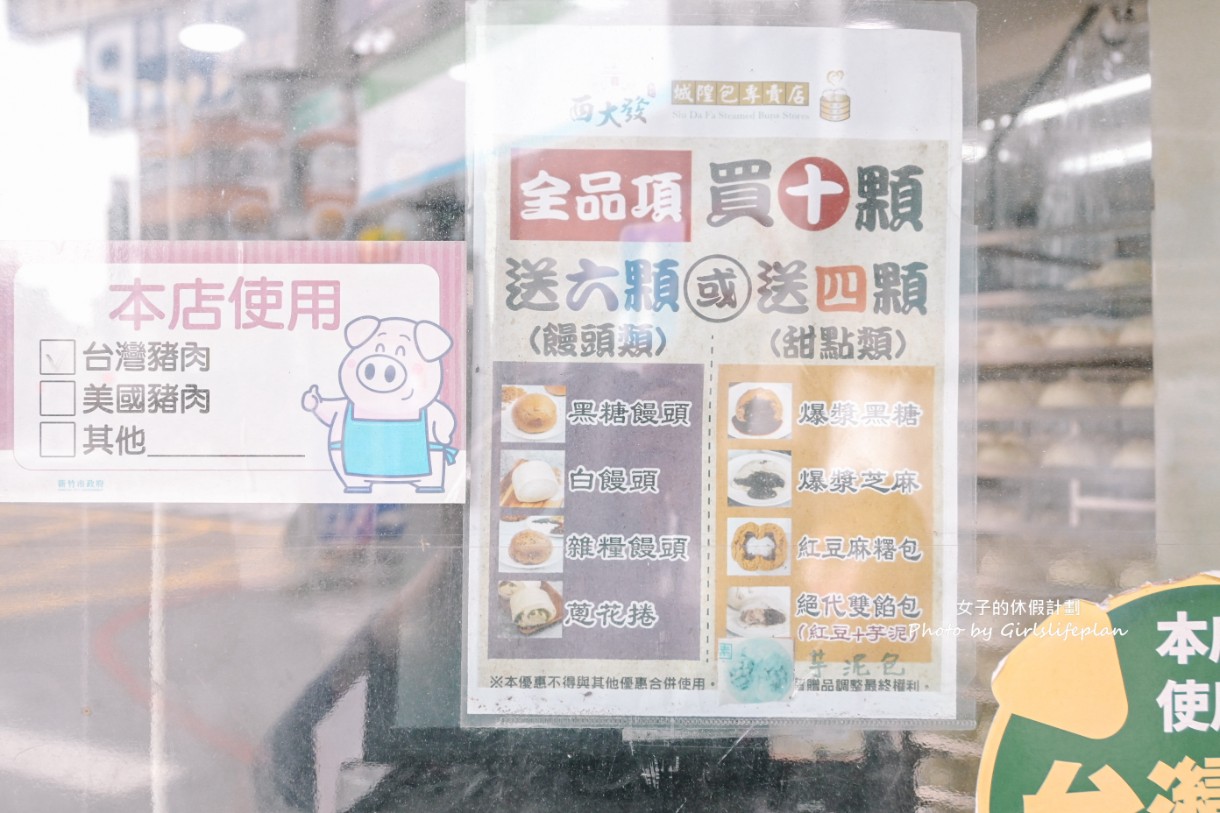 西大發｜超夯排隊美食老麵包子買十送六(外帶) @女子的休假計劃