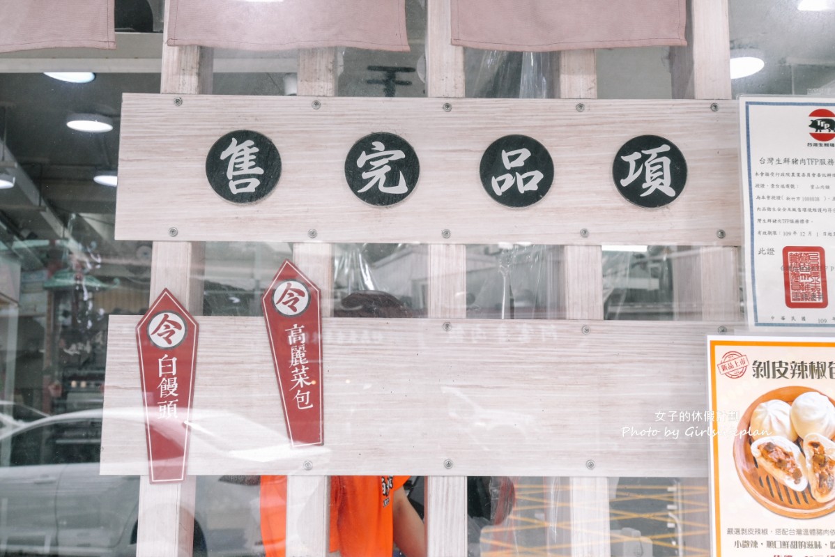西大發｜超夯排隊美食老麵包子買十送六(外帶) @女子的休假計劃