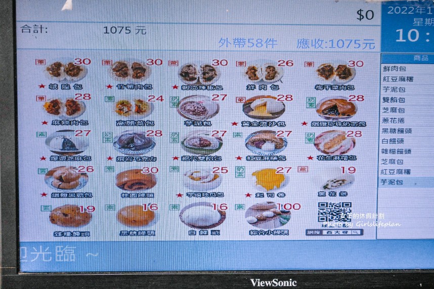 西大發｜超夯排隊美食老麵包子買十送六(外帶) @女子的休假計劃