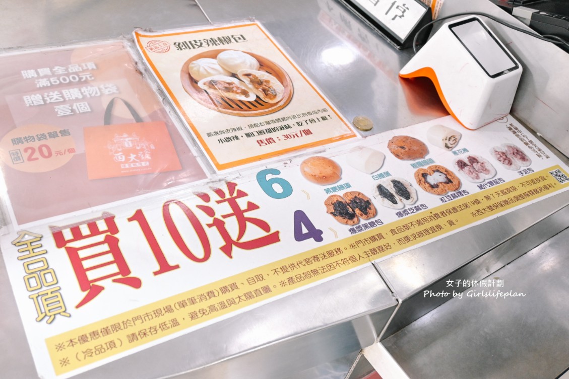 西大發｜超夯排隊美食老麵包子買十送六(外帶) @女子的休假計劃