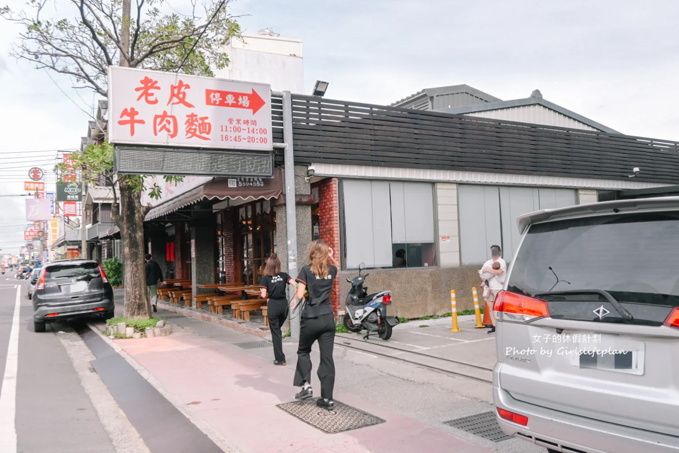 老皮牛肉麵｜低消95元豆漿、豆花免費吃到飽(外帶) @女子的休假計劃