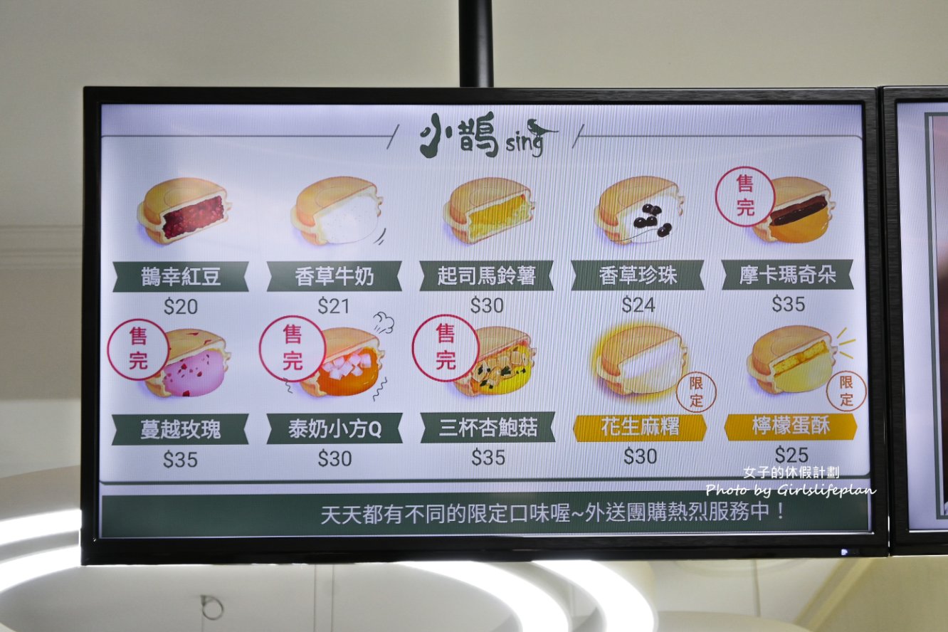 【小鵲sing紅豆餅】每日輪番上陣限定、經典、頭家私藏口味(外帶) @女子的休假計劃