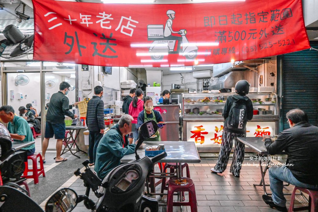 三十年老店魯肉飯肉粥｜24小時營業人氣小吃(外帶) @女子的休假計劃